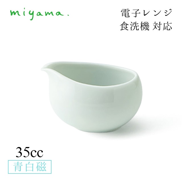 クリーマー 細 35cc 6枚セット 片口 catacuci 青白磁 川昌製陶所 深山陶器 miyama（KKA301LB）