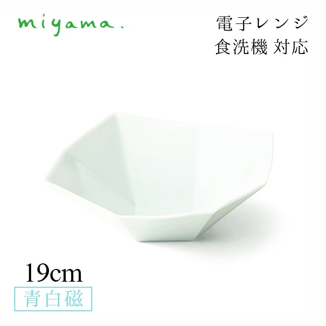中鉢 19cm 4枚セット オリガミ origami 青白磁 川昌製陶所 深山陶器 miyama（KOR102LB）
