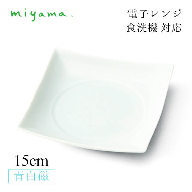 食器皿 15cm 角丸銘々皿 5枚セット 塁 rui 青白磁 川昌製陶所 深山陶器 miyama（KRU003LB）