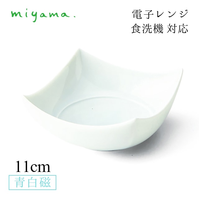 角丸小鉢 11cm 10枚セット 塁 rui 青白磁 川昌製陶所 深山陶器 miyama（KRU102LB）