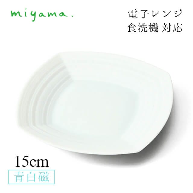 食器皿 15cm 銘々皿 5枚セット 蒼 sooo 青白磁 川昌製陶所 深山陶器 miyama（KSO002LB）