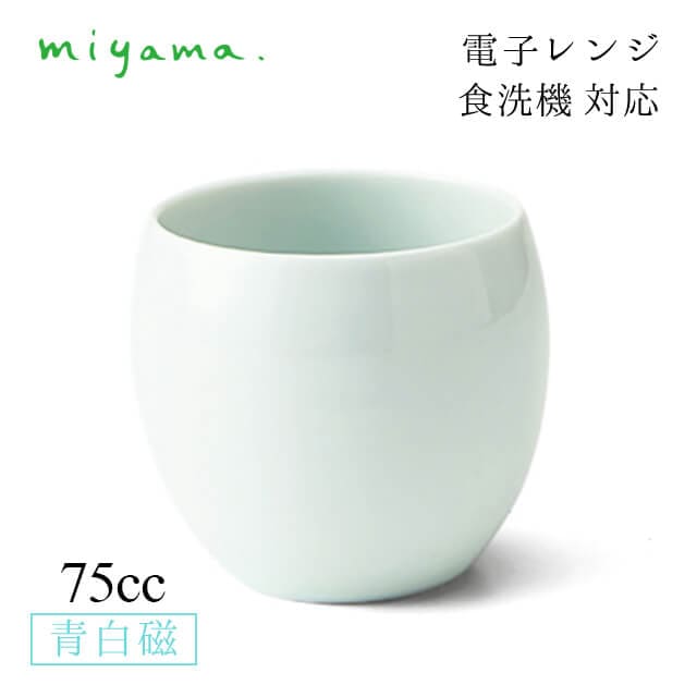 湯飲み 75cc 玉湯呑 小 6個セット ティー teee 青白磁 川昌製陶所 深山陶器 miyama（KTE203LB）