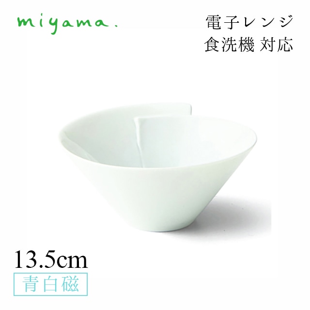 小鉢 13.5cm 5枚セット うすあさぎ usu-asagi 青白磁 川昌製陶所 深山陶器 miyama（KUA103LB）