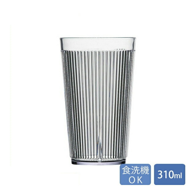 カーライル クリスタロン スタックオール タンブラー9.5oz クリア 48個（CR-3066）