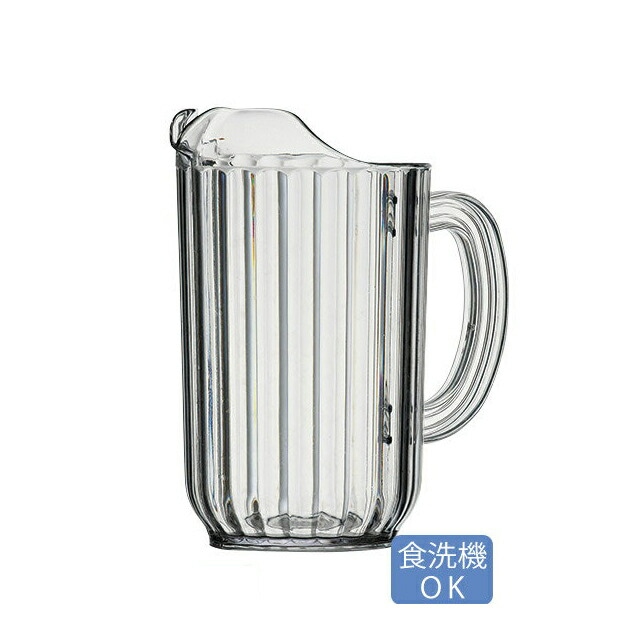 ヴァーサポアー ピッチャー60oz クリア 6個入 カーライル（CR-3230）