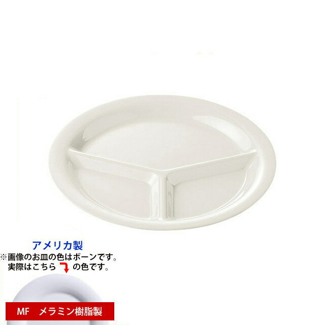 カーライル シーラスネロゥ コンパートメントプレート ホワイト 12個（CR-3695）