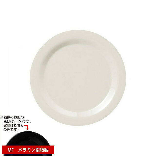 カーライル シーラスネロゥ ディナープレート 27cm ブラック 12個（CR-3704）