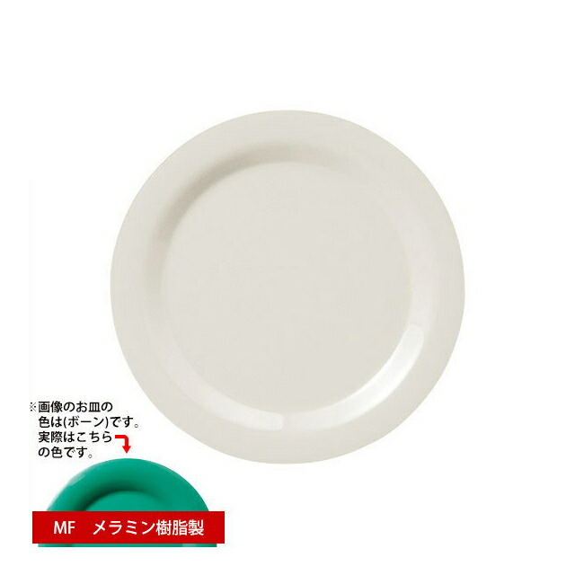 カーライル シーラスネロゥ ディナープレート 27cm メドウグリーン 12個（CR-3706）