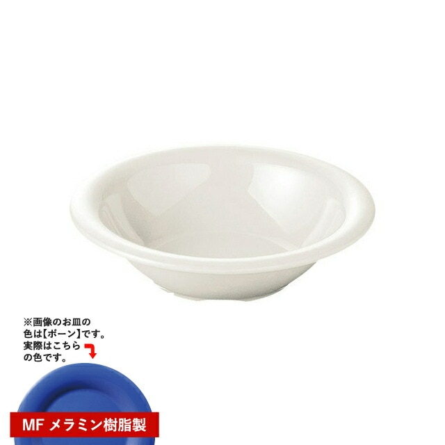 カーライル シーラス リムボール 18.5cm オーシャンブルー 24個（CR-3779）