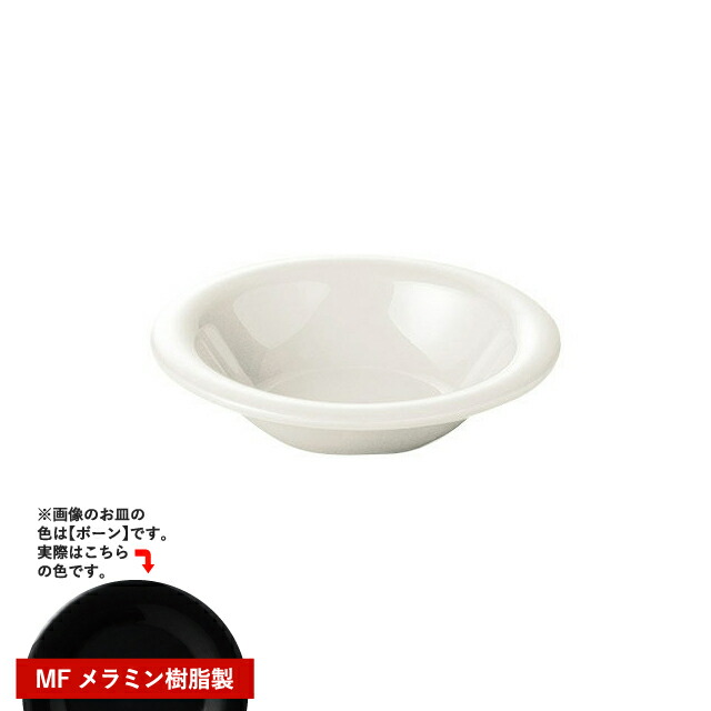 カーライル シーラス リムボール 15.5cm ブラック 48個（CR-3792）