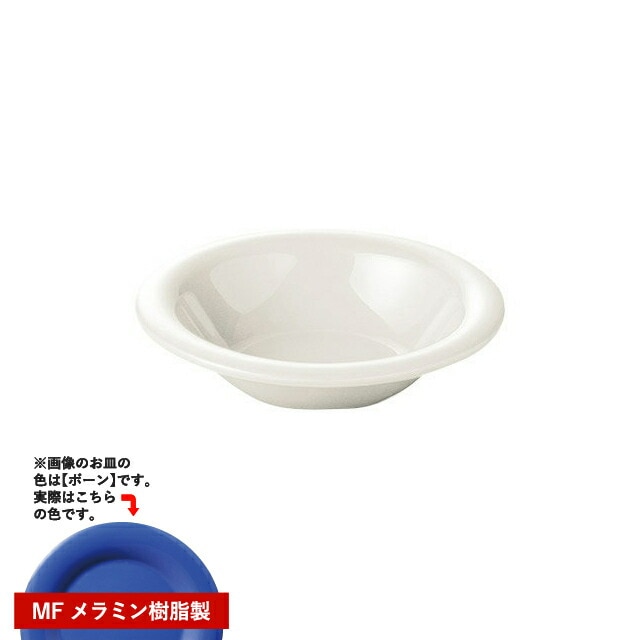 カーライル シーラス リムボール 15.5cm オーシャンブルー 48個（CR-3795）