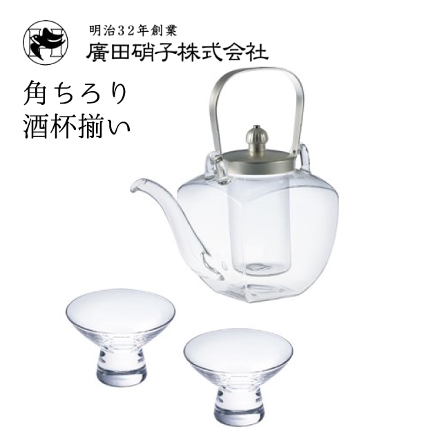 角ちろり 銀ソフト 中子付き 450ml 廣田硝子（154-SLF）- Hirota