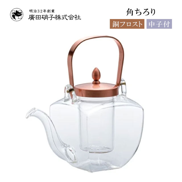角ちろり 銀ソフト 中子付き 450ml 廣田硝子（154-SLF）- Hirota