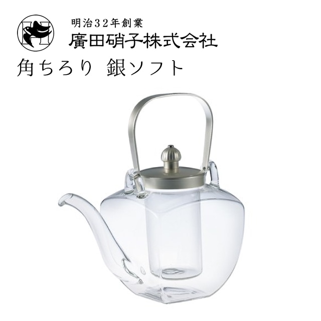 角ちろり 銀ソフト 中子付き 450ml 廣田硝子（154-SLF）