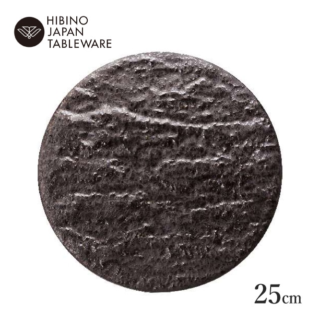 日比野陶器 マーズ 25cm サークル BG 2個セット（H03-083-280）