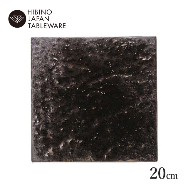 日比野陶器 マーズ 20cm スクエアー BG 2個セット（H05-015-280）