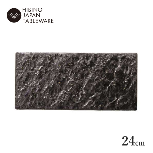 日比野陶器 マーズ 24cm ロングプレート BG 2個セット（H07-016-280）