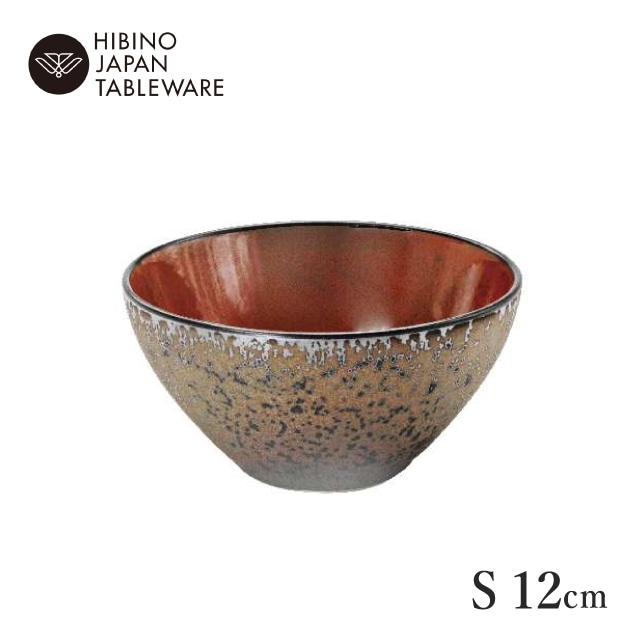 日比野陶器 モダンボールS カハラ＆鉄赤 3個セット（H15-038-233）