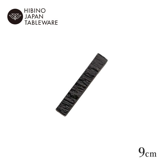 日比野陶器 黒陶 9cm レスト 6個セット（H19-001-279）