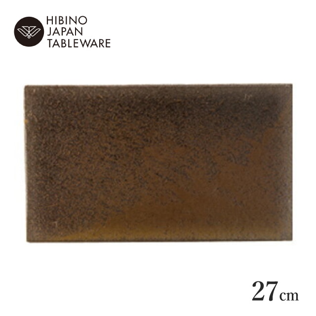 日比野陶器 灰流し 27cm 四つ足長角皿（H46-004-279）