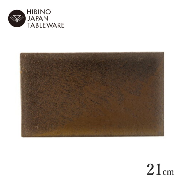 日比野陶器 灰流し 21cm 四つ足正角皿（H54-010-279）