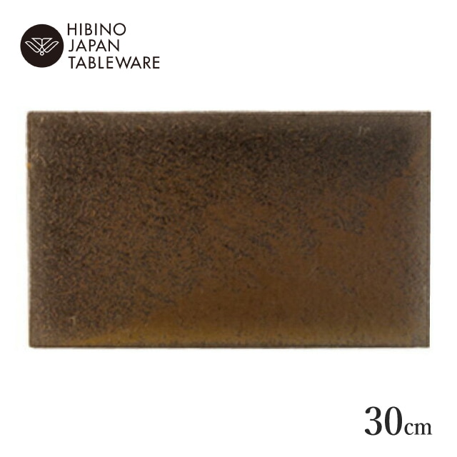 日比野陶器 灰流し 30cm 四つ足長角皿（H55-003-279）