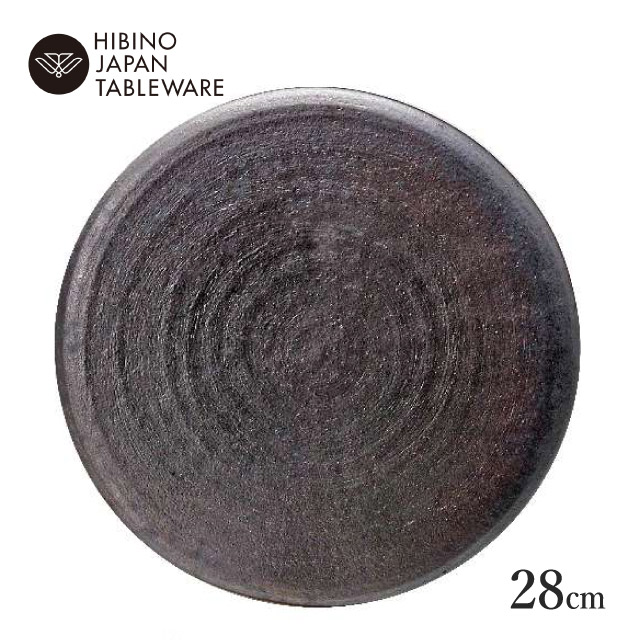 日比野陶器 ZEN 28cm プレート 炭化（H55-009-276）