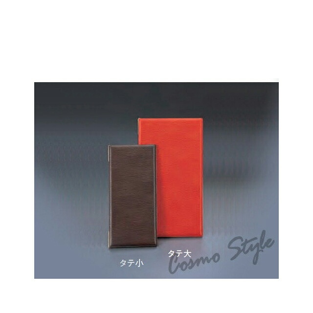 えいむ LB-905（タテ小）レザータッチグルーブメニューブック（グリーン)（LB-905-GRN）