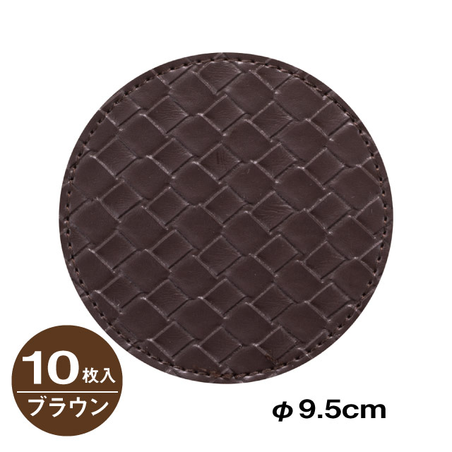 シンビ #370 コースター丸 ブラウン 10枚入（370-BR-MARU）