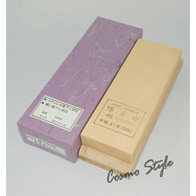 堺菊守 極（KIWAMI）中砥石（台付)（No1000）