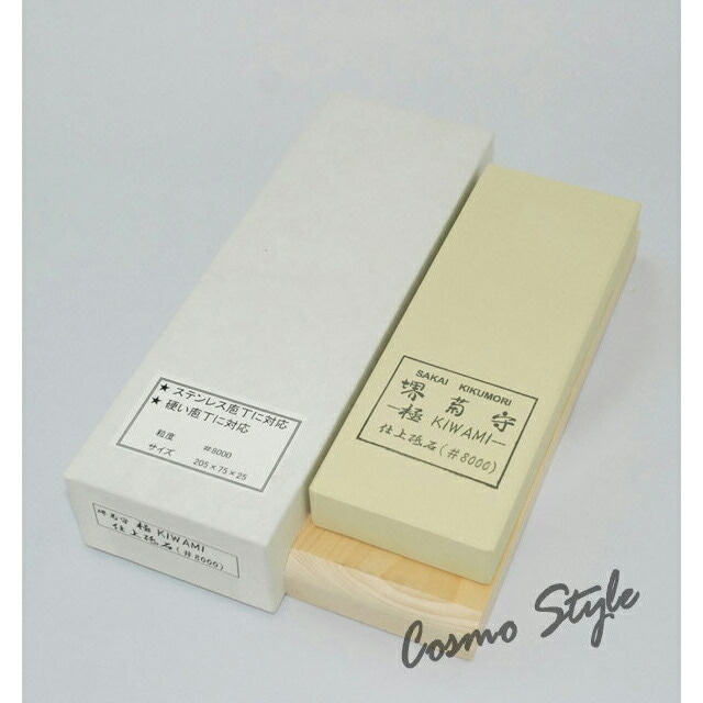 堺菊守 極（KIWAMI）仕上砥石（台付)（No8000）