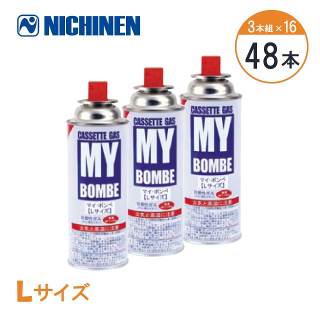 ニチネン マイコンロ専用ボンベ マイボンベL 48本セット（GBV-20）1-2145-0701