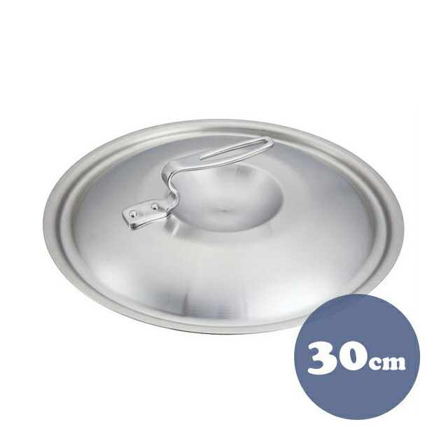 中尾アルミ ニューキングデンジ フタ 30cm ステンレス製 鍋蓋 オール熱源対応（5097974）