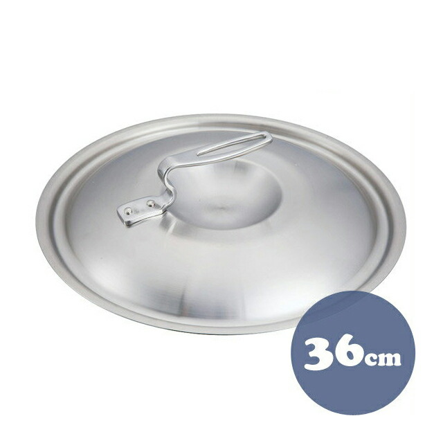 中尾アルミ ニューキングデンジ フタ 36cm ステンレス製 鍋蓋 オール熱源対応（5097998）