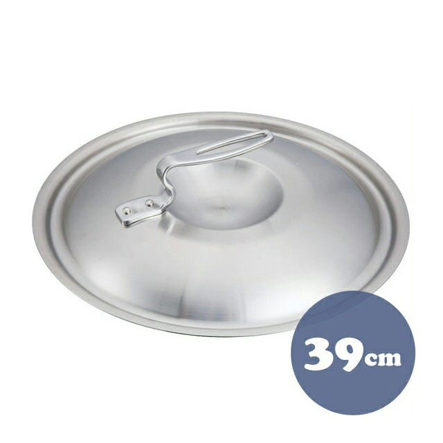 中尾アルミ ニューキングデンジ フタ 39cm ステンレス製 鍋蓋 オール熱源対応（5098001）