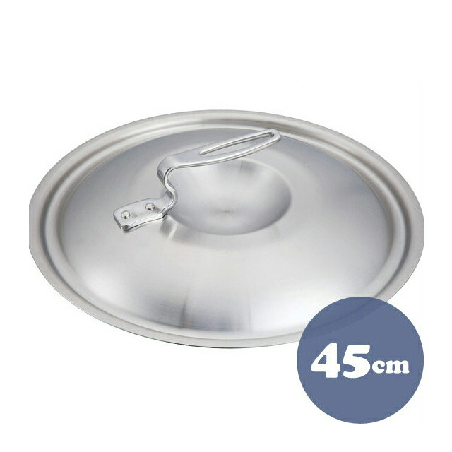 中尾アルミ ニューキングデンジ フタ 45cm ステンレス製 鍋蓋 オール熱源対応（5098018）