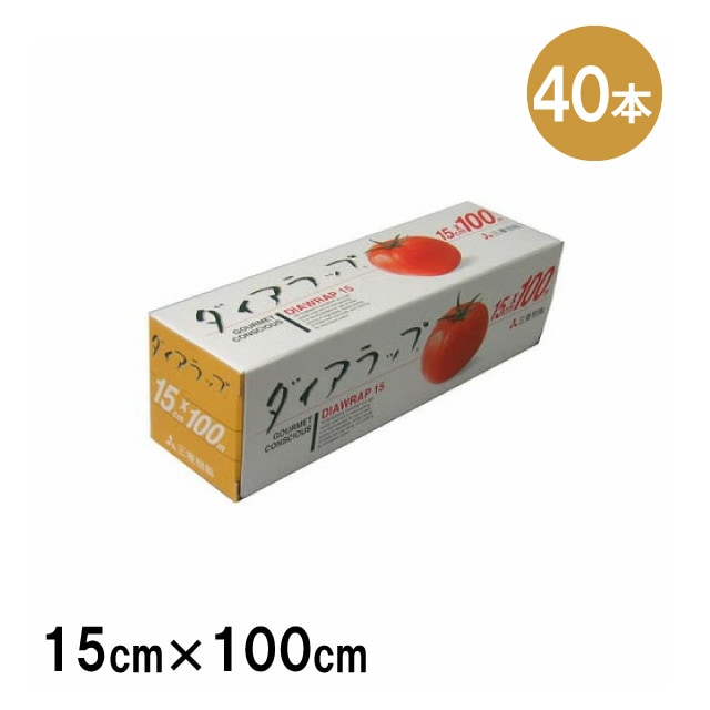 ダイアラップ 40本 15cm×100cm 三菱樹脂 （DIA-WLAP-15-100）