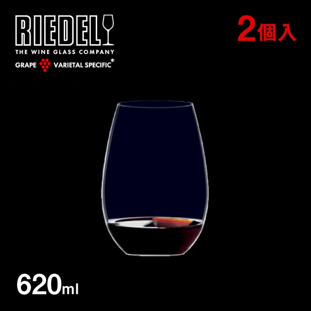 リーデル オー シラー シラーズ 620ml ペアセット（414/30）