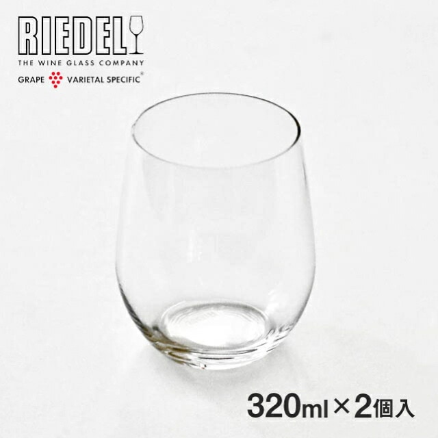 リーデル オー ヴィオニエ シャルドネ 320ml ペアセット（0414/05）