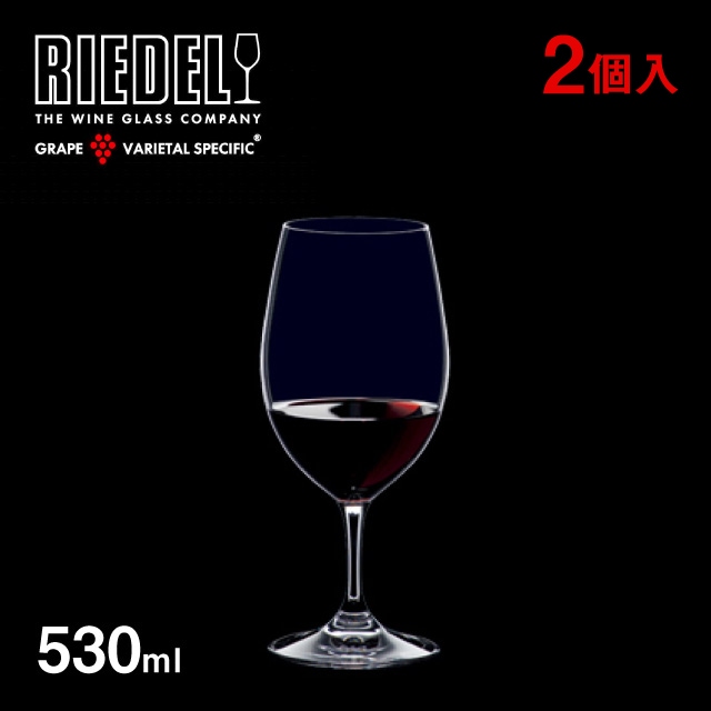リーデル オヴァチュア マグナム 530ml 2個入（6408/90）