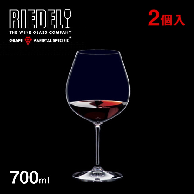 リーデル ヴィノム ピノ・ノワール（ブルゴーニュ） 700ml 2個入（6416/07）