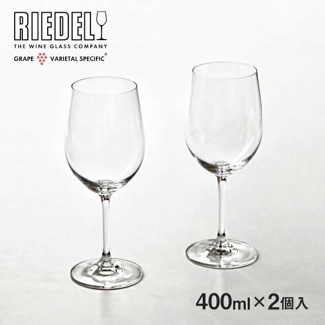 リーデル ヴィノム キアンティ クラッシコ ジンファンデル 400ml 2個入（6416/15）