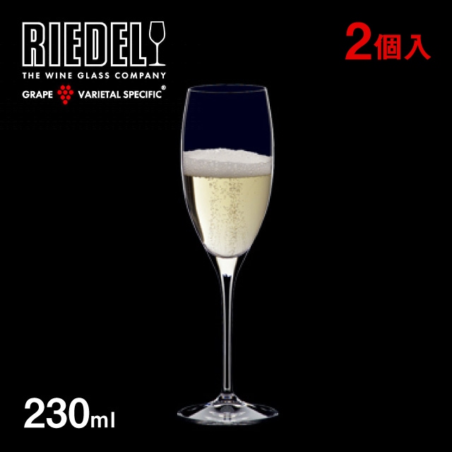 リーデル ヴィノム キュヴェ プレスティージュ 230ml 2個入（6416/48）
