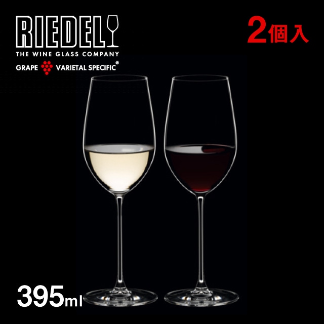 リーデル ヴェリタス リースリング 395ml 2個入（6449/15）