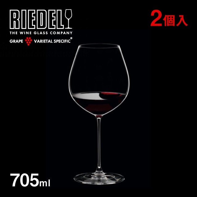 リーデル ヴェリタス ピノ・ノワール 705ml 2個入（6449/07）