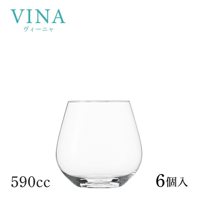 ショット ツヴィーゼル ヴィーニャ タンブラー 20oz 590cc 6個入（114672）