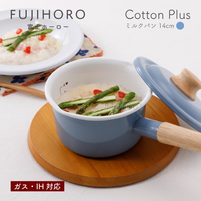 富士ホーロー ミルクパン 14cm アッシュブルー ガス・IH対応 Cotton Plus Honey Ware（CTP-14MAB） [KU] 4977618114244