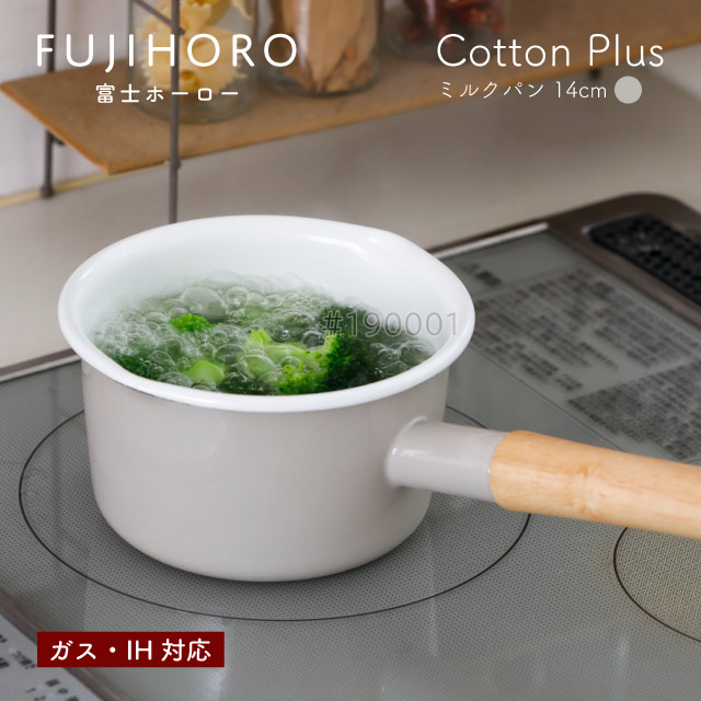 富士ホーロー ミルクパン 14cm グレージュ ガス・IH対応 Cotton Plus Honey Ware（CTP-14MGG） [KU] 4977618114251