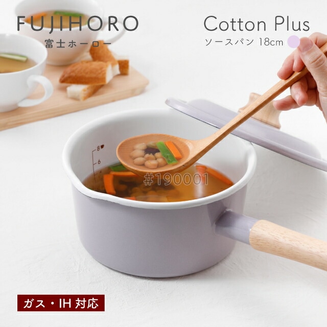 富士ホーロー ソースパン 18cm パープル ガス・IH対応 Cotton Plus Honey Ware（CTP-18SPU） [KU] 4977618114312