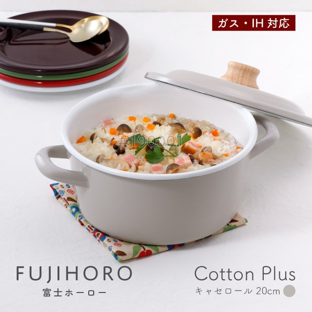 富士ホーロー キャセロール 20cm グレージュ ガス・IH対応 Cotton Plus Honey Ware（CTP-20WGG） [KU] 4977618114336